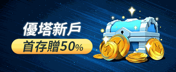 2026娛樂城首儲優惠