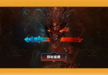 富遊娛樂城 魔龍傳奇登入