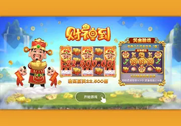 富遊娛樂城 財神到老虎機-OB電子遊戲