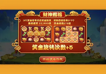 富遊娛樂城 財神到老虎機-OB電子遊戲