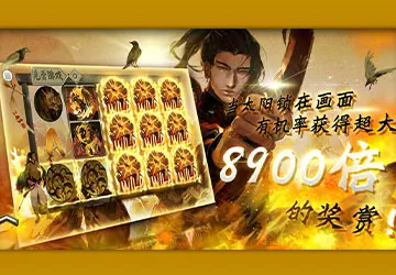 富遊娛樂城 后羿射日老虎機-BWIN電子遊戲