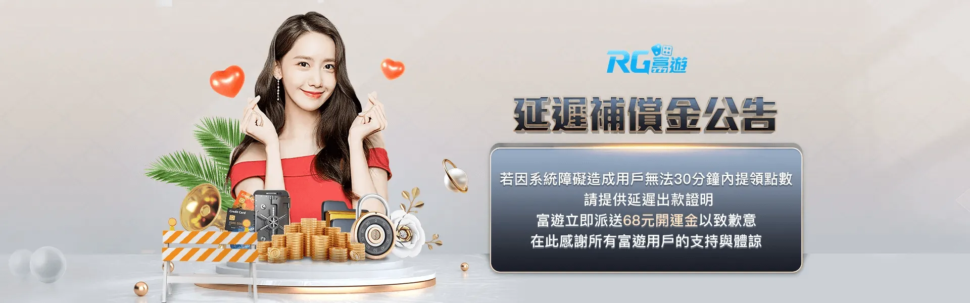 富遊娛樂城 娛樂城出金