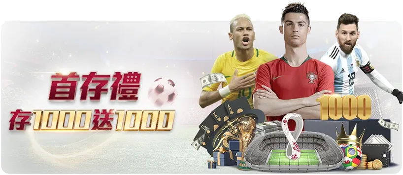 富遊娛樂城 富遊娛樂城優惠-儲1000送1000