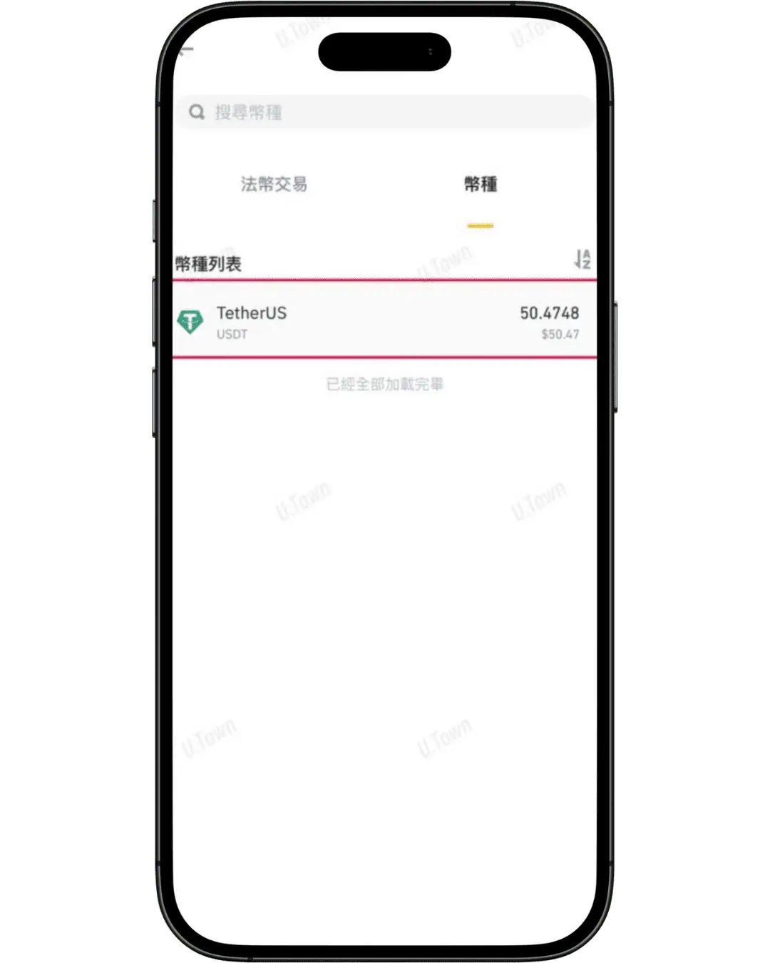 步驟4：複製收款錢包地址