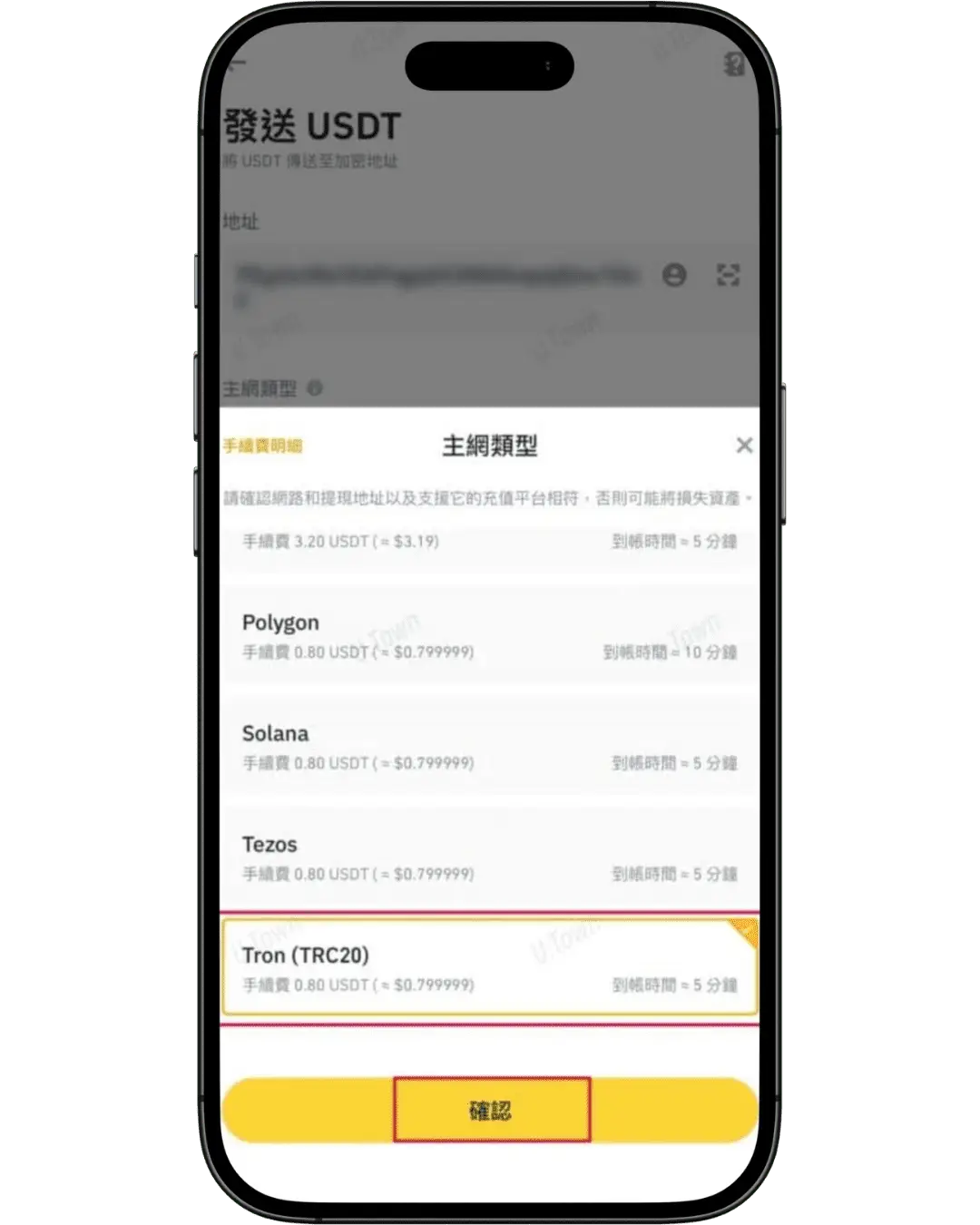 步驟5：從交易所提領轉出