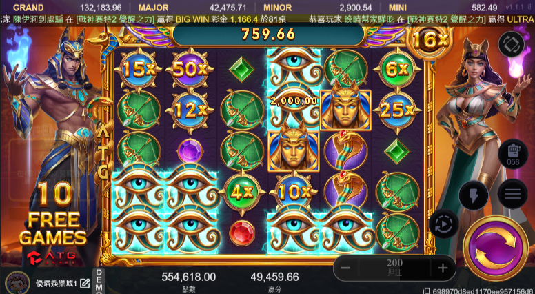 戰神賽特2試玩-大獎結算1